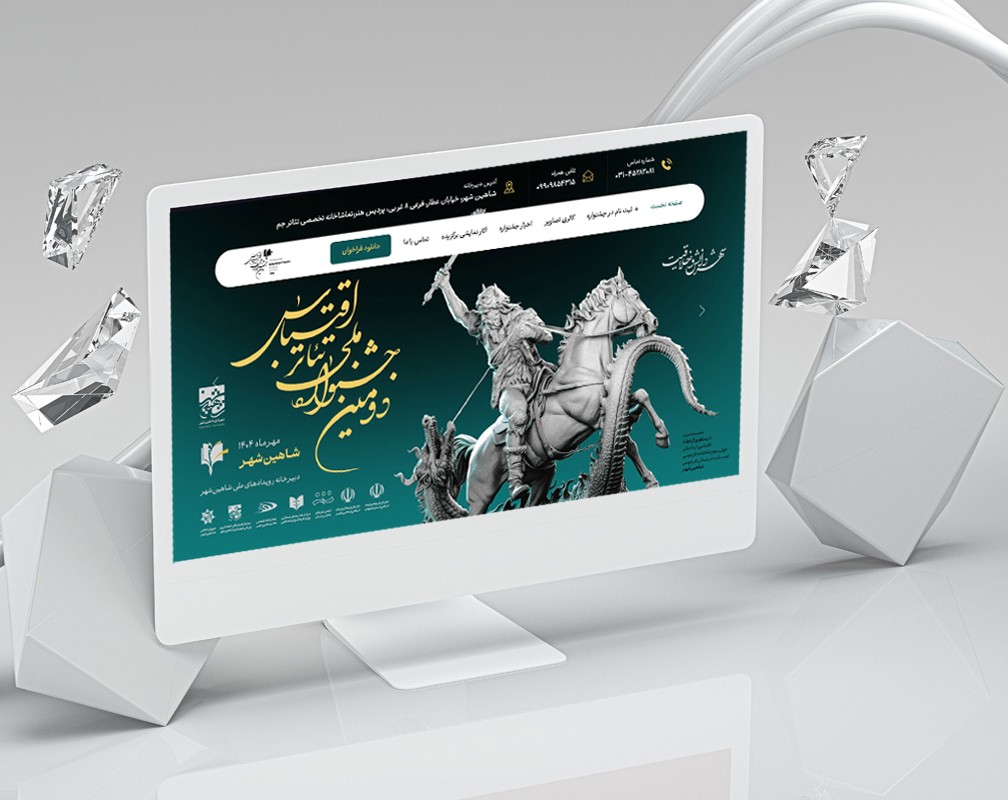 وبسایت دومین جشنواره
 تئاتر اقتباسی شاهین شهر