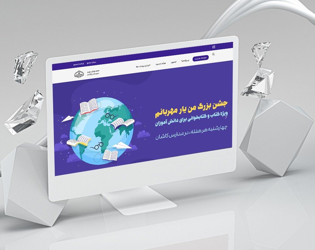 وبسایت مجمع خیرین
 مدرسه ساز